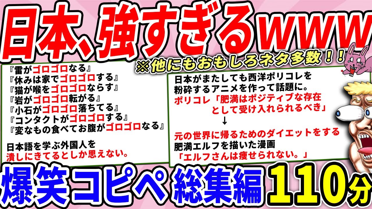 日本、自然にふるまってても強キャラすぎるｗｗｗ