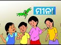 Meena Cartoon Title Song Odia