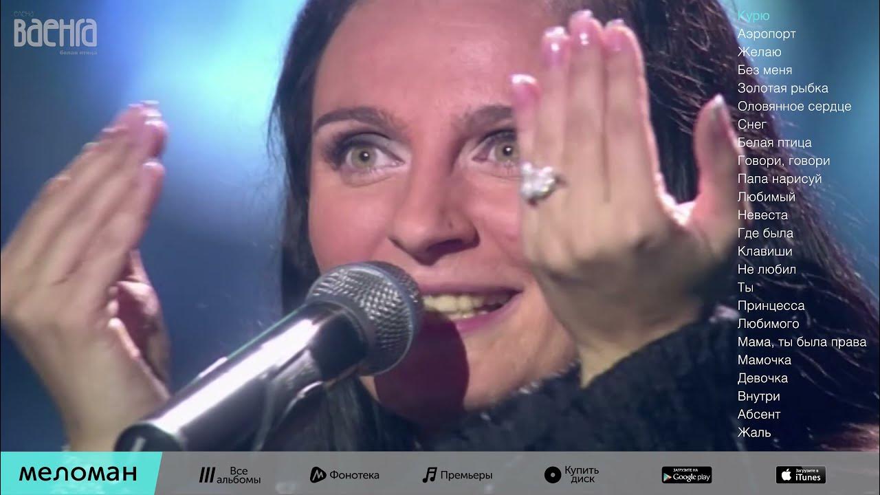 елена ваенга аэропорт. ваенга где же ты раньше был. ваенга где же ты раньше был. ваенга где же ты раньше был. где ты был картинки.