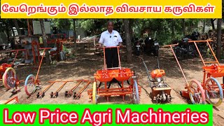 Cheapest Agriculture Machinery விதைகள் போடும் கருவி Agri Machineries