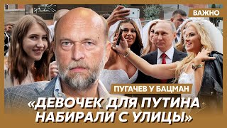 Экс-Друг Путина Миллиардер Пугачев: Путин Слабоват По Части Молоденьких Девочек