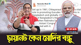 Why Is Chhayanaut A Friend Of Modi  Pinaki Bhattacharya  The Untold