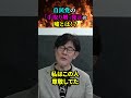 【 自民党の「手取りが増えてしまう」発言はデタラメ！／三橋貴明】騙されないで！！