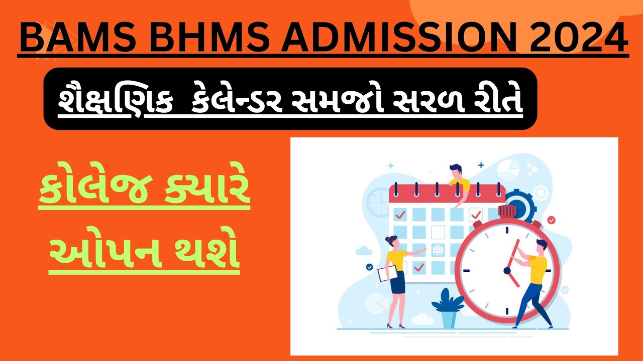 Bams Bhms College Opening Date 2024 Gujarat Academic Calendar Full Bams Bhms College Opening Date 2024 Gujarat Academic Calendar Full