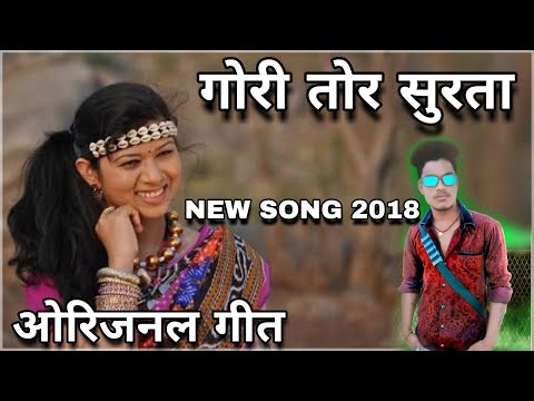 CG - GORI TOR SURTA || ORIGINAL SONG HD || गोरी तोर सुरता NEW SONG