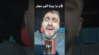 وبسأل نفسي ألف سؤال - قبل ما اوصلك (مسلم)