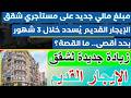 قرار المحكمة الدستورية ماذا يعني قرار هيئة المفوضين بـ الوقف التعليقي لقانون الإيجار القديم