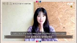 (ENG) ★ Happy New Year ★ Mouse EP.0