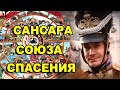 САНСАРА СОЮЗА СПАСЕНИЯ. Кто стоял за декабристами.