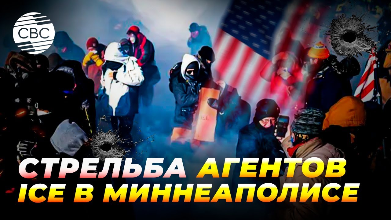 Очередная трагедия в США! Федеральные агенты застрелили мужчину в Миннеаполисе