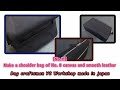 【No.11】Make a shoulder bag of No. 8 canvas and smooth leather　8号帆布とスムースレザーのショルダーバッグ