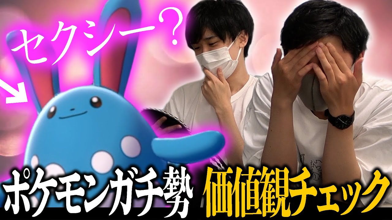 【論争】マリルリってセクシー？それともセクシーじゃない？？【今日ポケ/ライバロリさんコラボ】