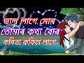 Bhal lage mor, Zubeen garg song WhatsApp status.. Whatsapp Status Video Download Free