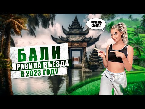 Как попасть на