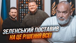 ❗️ШЕЙТЕЛЬМАН: цель Зеленского НЕ рейтинги! Истинная причина увольнения Залужного