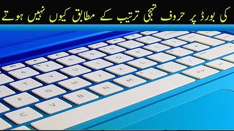 Why Keyboard Keys Are Not In Alphabetical Order In Urdu Hindi | Weird Facts