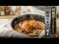 炊飯器にぶち込むだけで米まで旨い、絶品の和風チキンライス&おすすめ2品