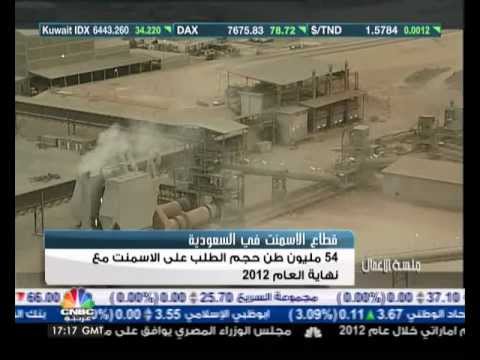 تصاعد أزمة أسعار الاسمنت في السعودية