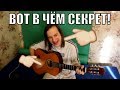 Как НА САМОМ ДЕЛЕ сочинить гранж | ответ Ваганычу!