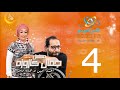 مسلسل جمال كازوزه | أحمد أمين وهالة فاخر | الحلقة 4 | على الراديو 9090