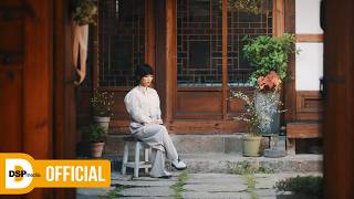안예은 (AHN YEEUN) - '낙망(落望)' Special Video