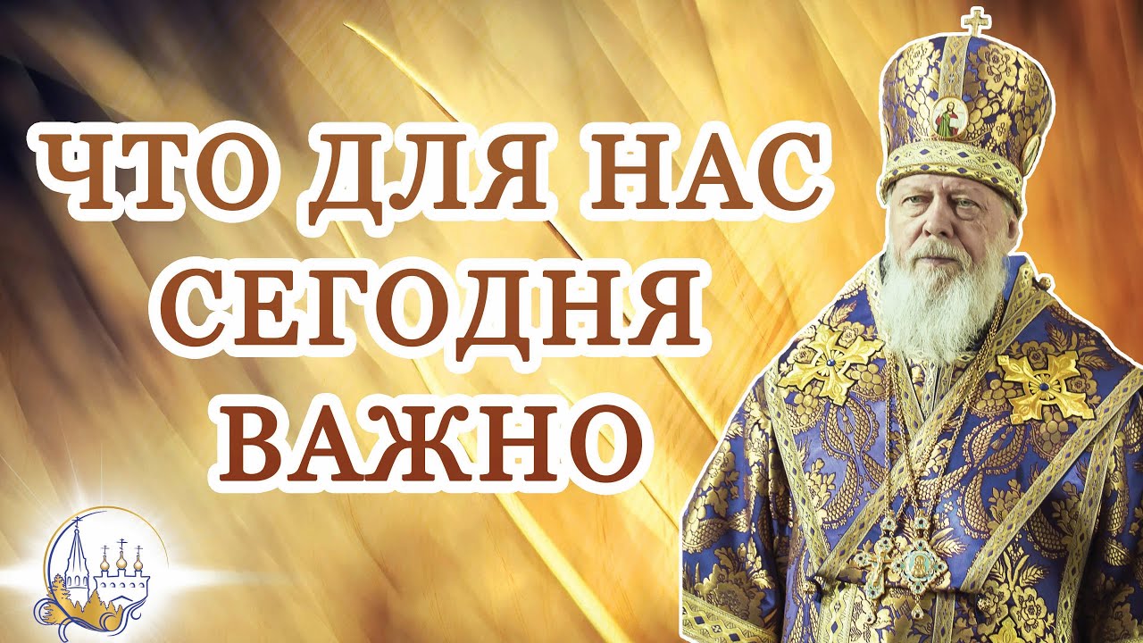 для нас