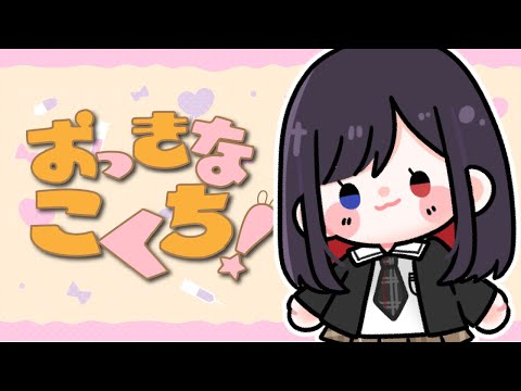 【雑談＆重大告知】〇〇デビューしました！一世一代の大事件だ～～～～～～～‼【漆黒のれゔぃあたん/vtuber】