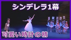 松戸市バレエ教室オーロラバレエ 大川由紀子 Youtube 松戸市バレエ教室オーロラバレエ 大川由紀子 Youtube