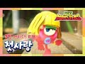 비트몬스터(Beat Monsters) - 18 - 첫사랑