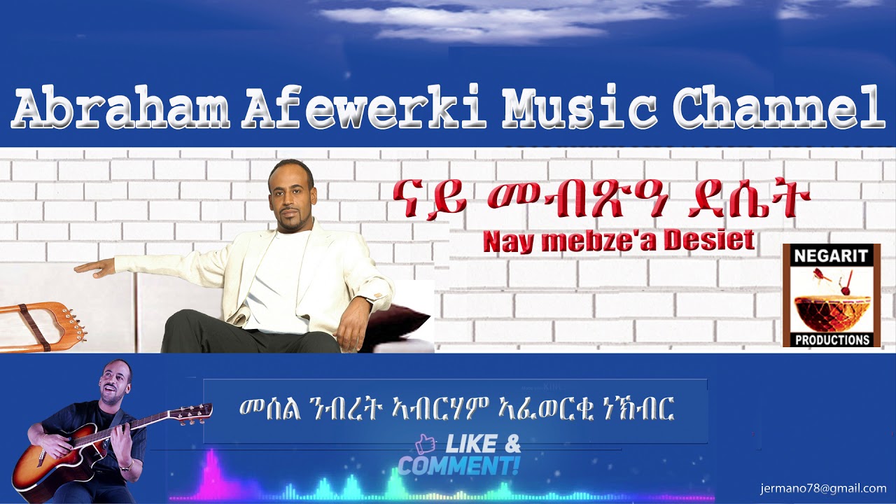Eritrea music Abraham Afewerki - Nay mebze'a Desiet/ናይ መብጽዓ ደሴት Official Audio Video auf YouTube ansehen Eritrea music Abraham Afewerki - Nay mebze'a Desiet/ናይ መብጽዓ ደሴት Official Audio Video auf YouTube ansehen