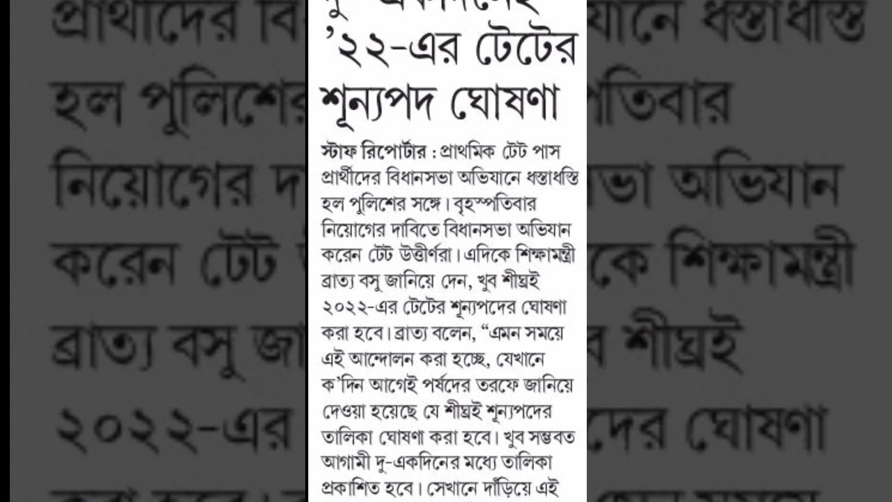 Primary Tet 2022/Primary Tet 2014 Not Included/Primary Tet 2017/primary 36000 teachers news  