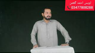 Best Latest Top Video Awais Ghumman Sialkoti Must Watch Great lesson Best Latest Top Video Awais Ghumman Sialkoti Must Watch Great lesson