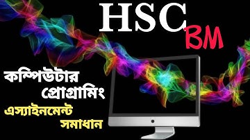 Hsc bm computer programming assignment solution || hsc bm computer assignment || computer bm