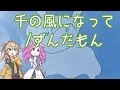 千の風になって/ずんだもん NEUTRINO【カバー】