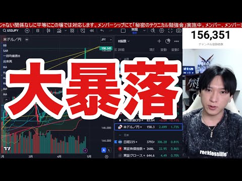 4/27、ドル円急騰ヤバすぎる。日銀金融緩和維持で日経平均３００円高。日本株投げ売り警戒。アドバンテスト、ソシオネクストが暴落。米国株、ナスダック、半導体株はGAFAM決算で上昇。ビットコインは横這い