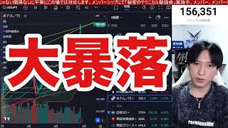 4/27、ドル円急騰ヤバすぎる。日銀金融緩和維持で日経平均３００円高。日本株投げ売り警戒。アドバンテスト、ソシオネクストが暴落。米国株、ナスダック、半導体株はGAFAM決算で上昇。ビットコインは横這い｜Sho's投資情報局