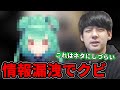 る〇あが契約解除された件について触れるゆゆうた【2022/2/24】