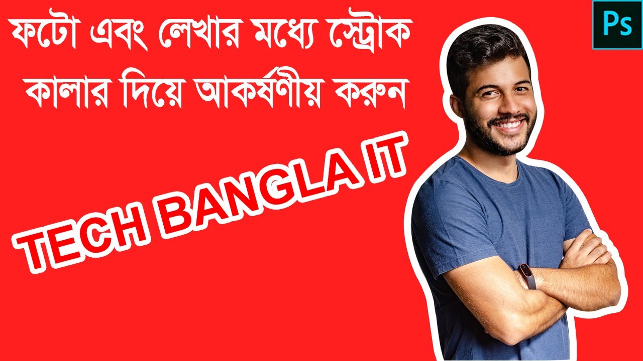 How To Create Stroke Color In Photoshop In Bangla YouTube how-to-create-stroke-color-in-photoshop-in-bangla-youtube