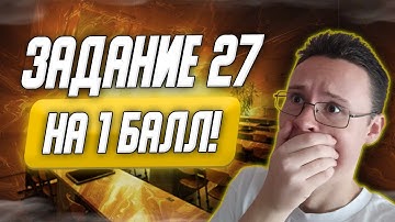 ЗАДАНИЕ №27 С НУЛЯ НА 1 БАЛЛ - ЕГЭ ПО ИНФОРМАТИКЕ 2023