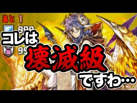 【絶望】報酬が壊滅級！リクウ降臨で完全にやらかしました…【パズドラ】