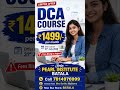DCA Course at Just ₹1499/- | PEARL INSTITUTE BATALA | Offer Till 31 July 2026 #shorts #viral