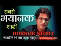    horror story real horror story in hindi chacha ke facts