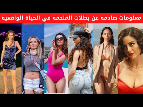 بطلات مسلسل الملحمة الحلقة 19 عراقية، في علاقة مع والدها! مسيحية، خانت زوجها، وشم، لاعبة كرة | ملحمه