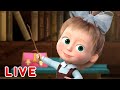 🔴 LIVE STREAM! 👍माशा एंड द बेयर💡🧬 मज़ा विज्ञान 💡🧬 Masha and the Bear