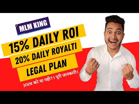 Mlm King || 15% Daily Roi?|| Fake or Real?|| Mlm King Plan