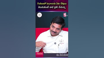 Python లో Keywords ఏం చేస్తాయి తెలుసుకుంటే జాబ్ క్రాక్ చెయ్యచ్చు.. | Codegnan