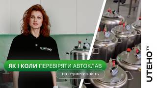 How to check your autoclave for leaks? ᐈ Autoclave manual