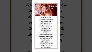 Snehamtho Nene Telugu Song Lyrics - Kanchana 3 #snehamthonenesong #trending #shorts #lyrics #viral