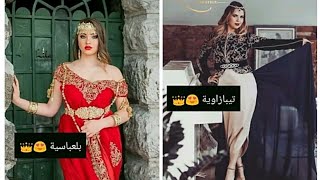 اللباس التقليدي الجزائري ل 48 ولاية 😍🇩🇿 الجزائر همة و شان 💚❤