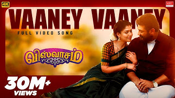 Vaaney Vaaney Full Video Song | Viswasam Video Songs | Ajith Kumar, Nayanthara | D Imman | Siva